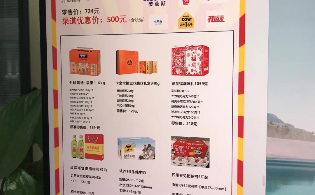 被00后人事的春节礼品采购思路惊艳到了‼️