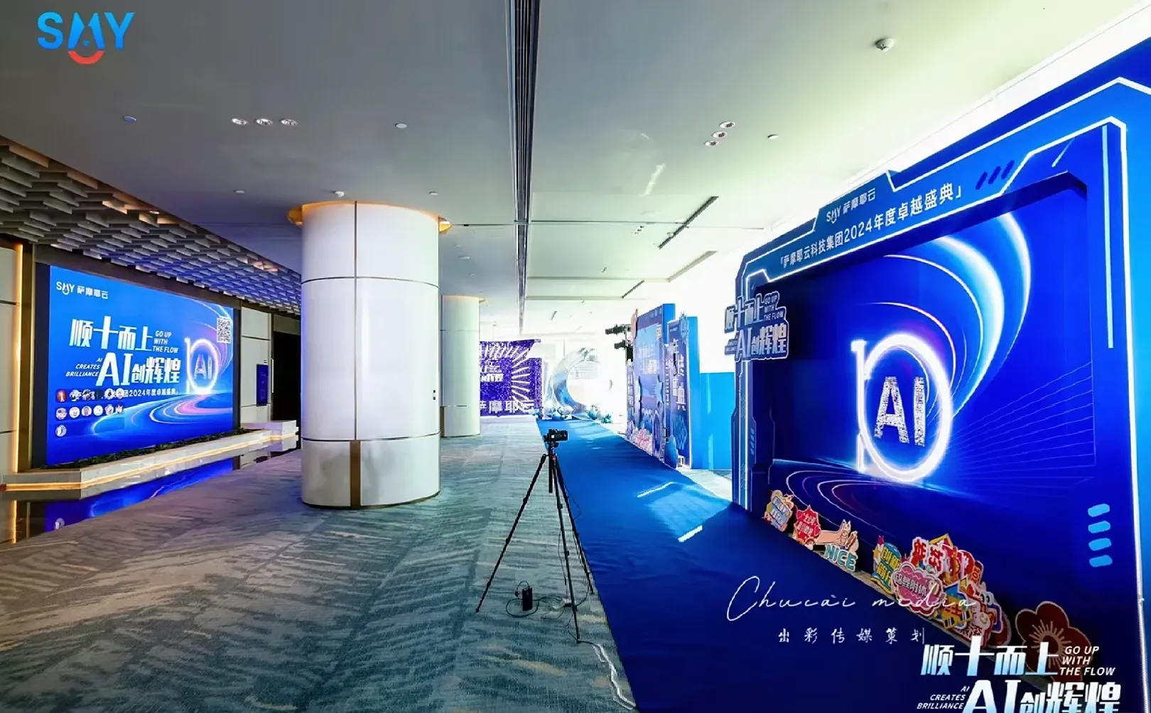 福州承接年会庆典物料制作设备租赁