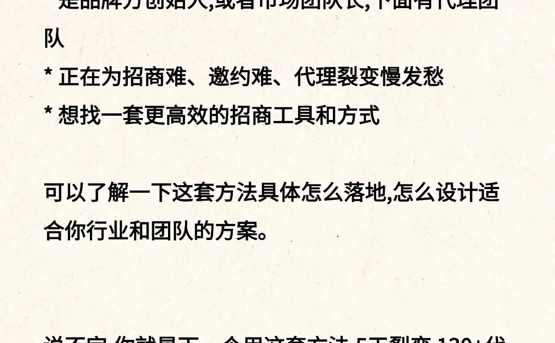 做Z销/新零售的,一定要学会用旅游招商