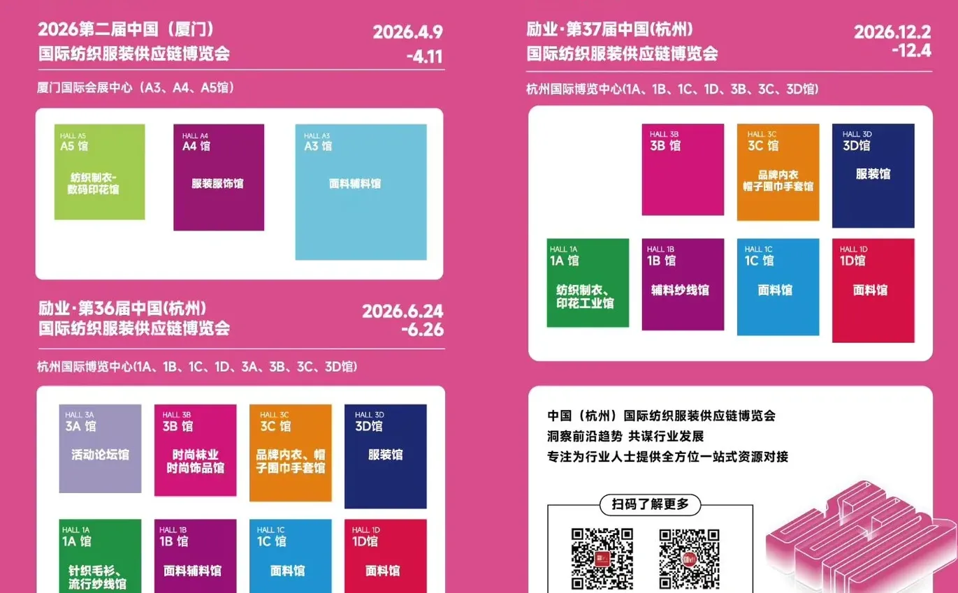 2026年展会来这里！厦门 杭州 海宁 杭州