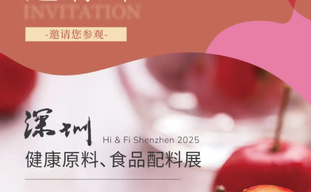 2025 深圳展｜基因港邀您共拓 NMN 产业新局