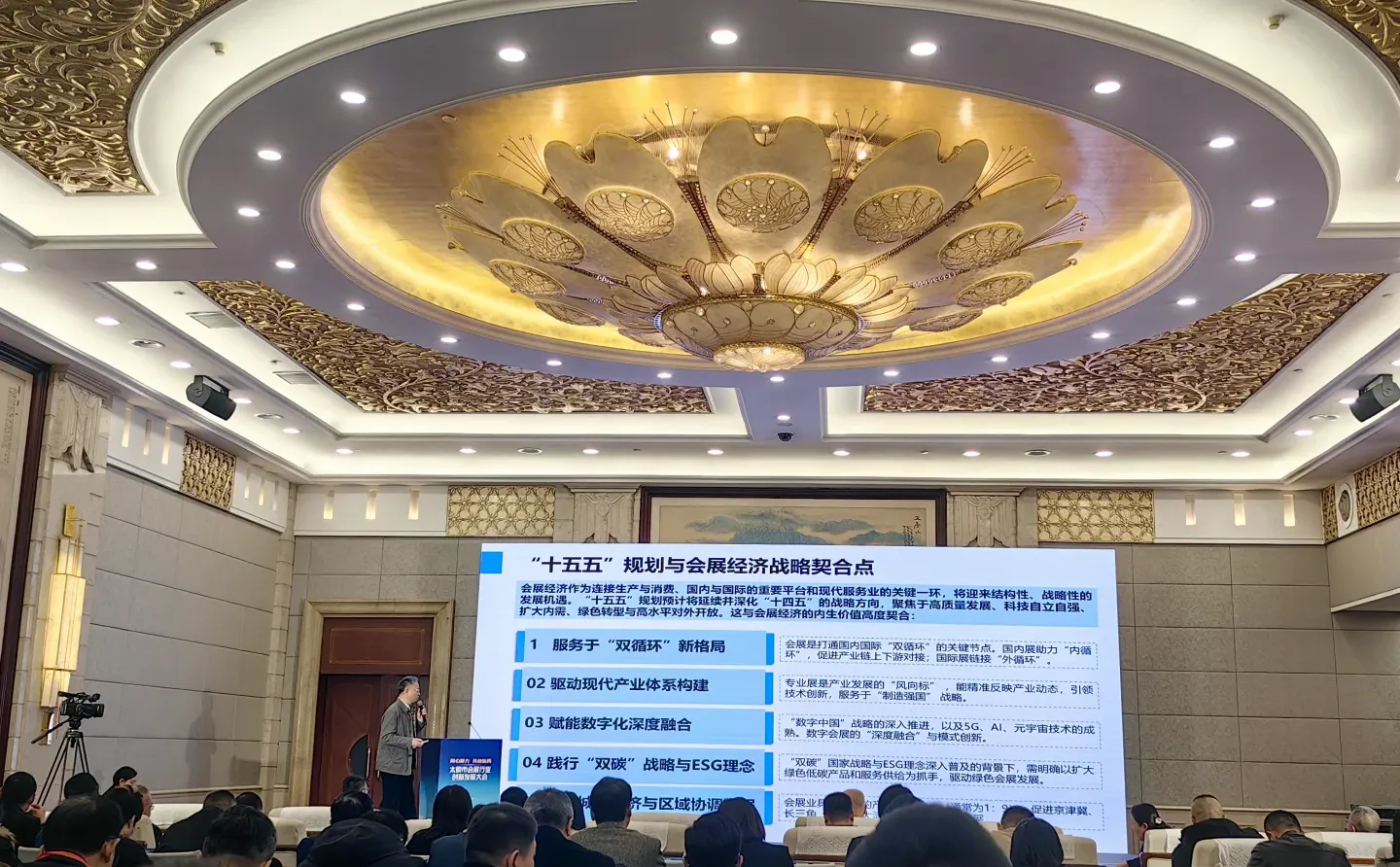 太原市会展行业创新发展大会举办