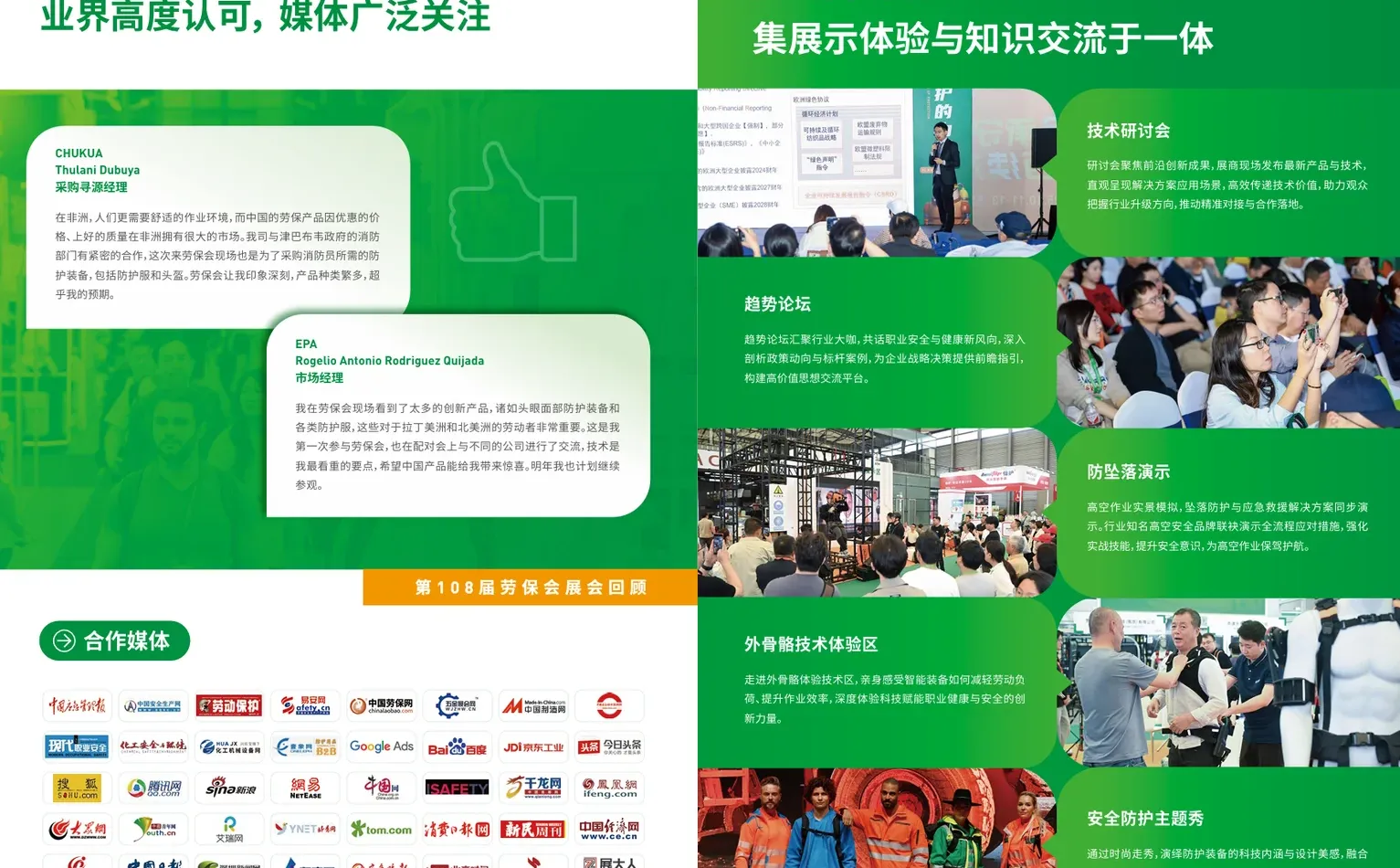 2026 上海劳保展｜安全人必冲的顶流盛会