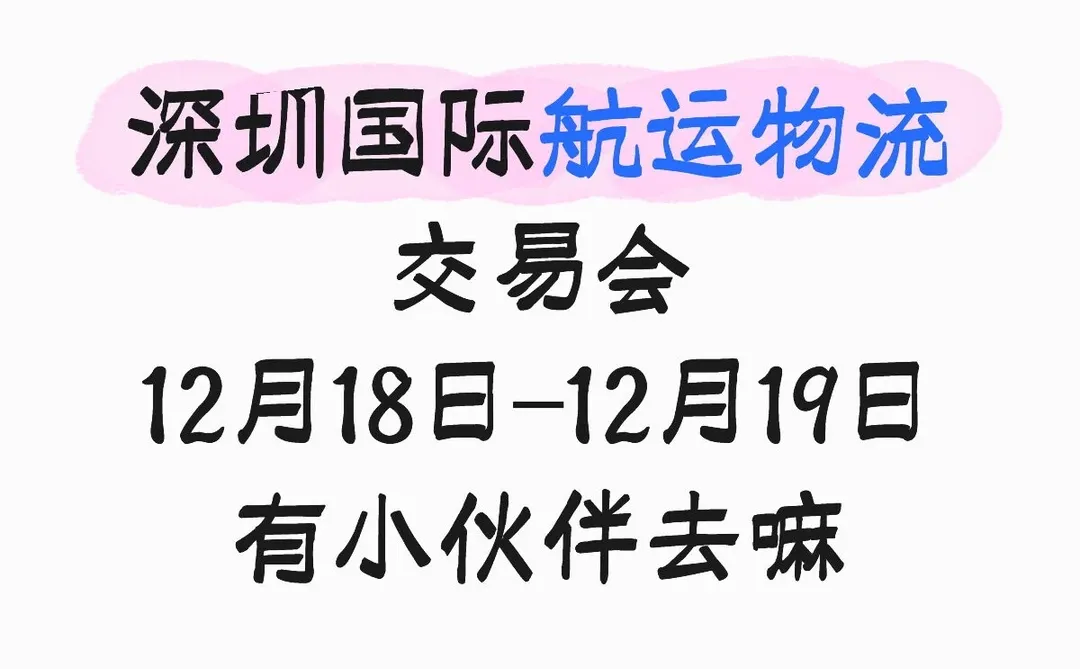 约展嘛？网友见面啦