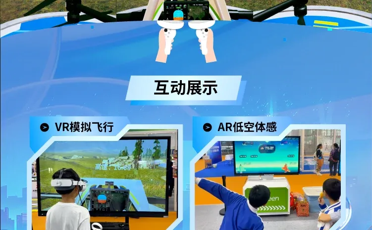 文交会邀请函：晔生航空解锁低空文化新体验