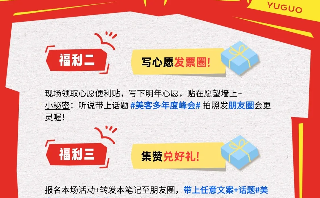 12.18来深圳美客多，好礼多！订单更多！！