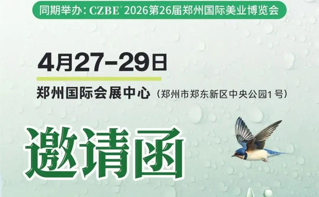 2026第26届河南艾灸养生大健康产业博览会