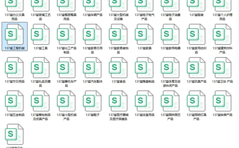 足不出户！获取广交会采购商攻略