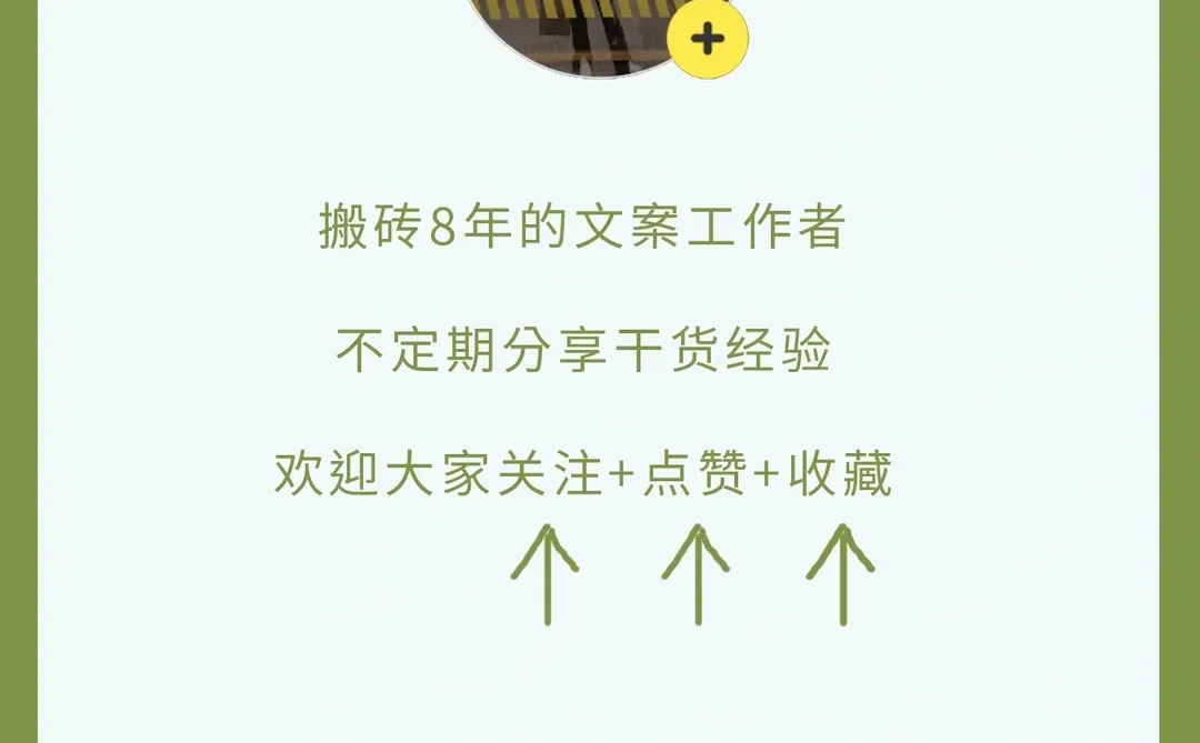 招商会领导致辞的“策略”性表达，就这样写❗️