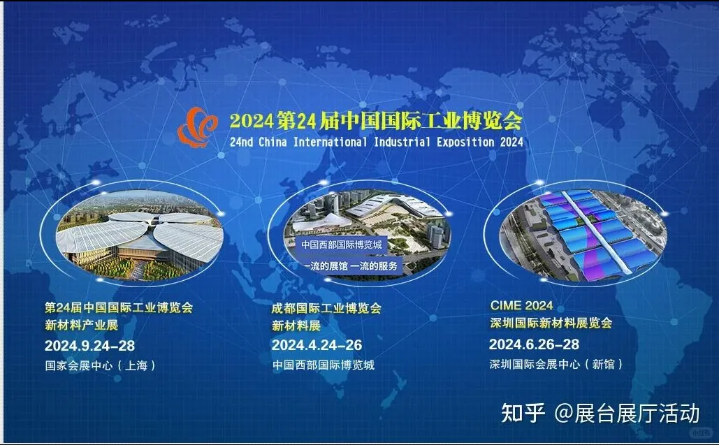 中国工博会展会咨询
