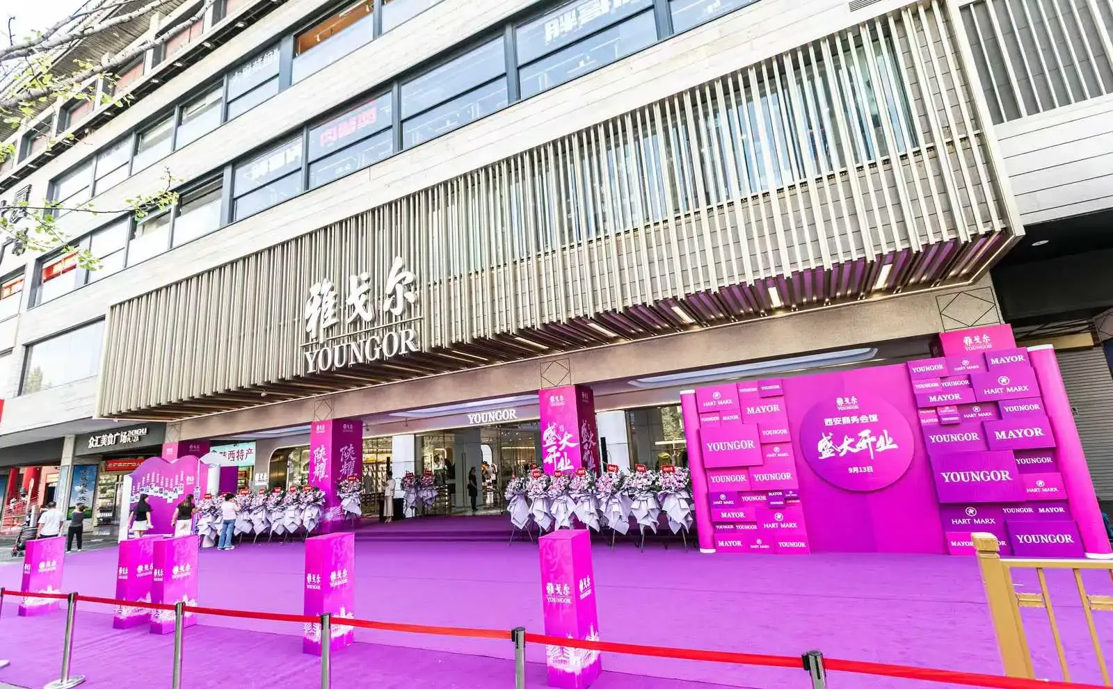 陕耀长安❗️雅戈尔西安会馆开业策划交卷