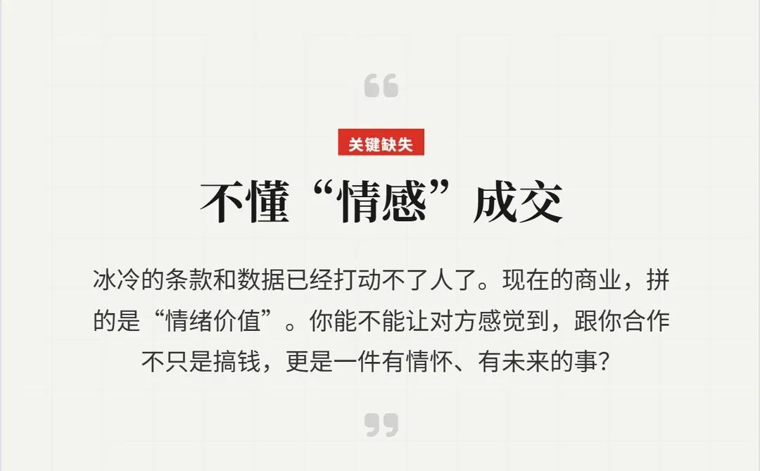 悟了！当老板的尽头， 是学会为爱成交！