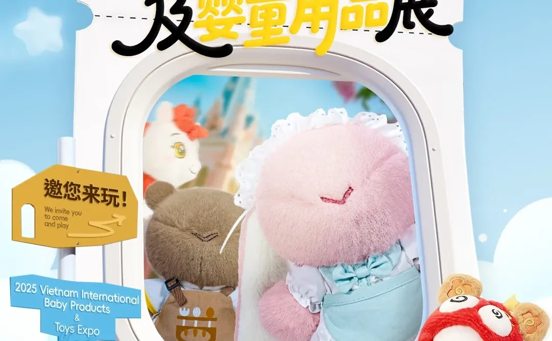 玩具人集合！同行都冲展了，你还在等什么❓