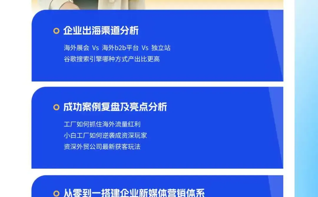 机械行业出海 我有绝招！