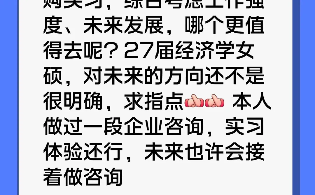 实习offer：西门子财务or京东采销