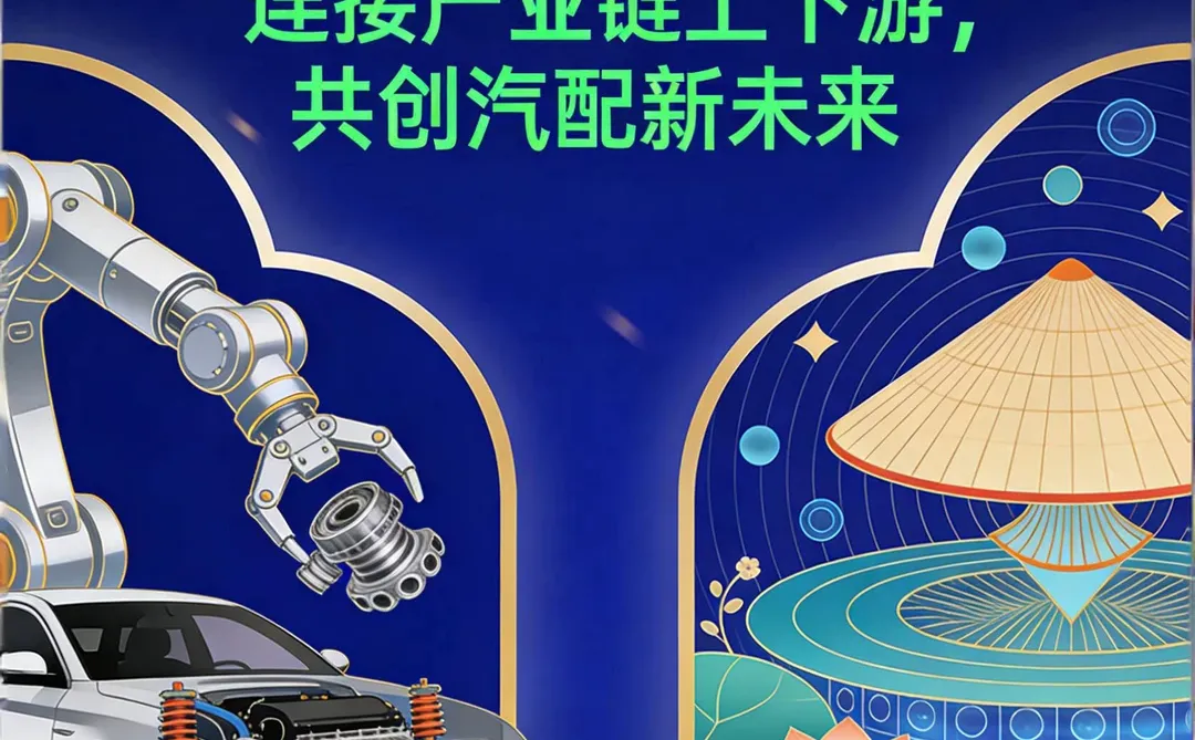 2026越南河内国际汽配展