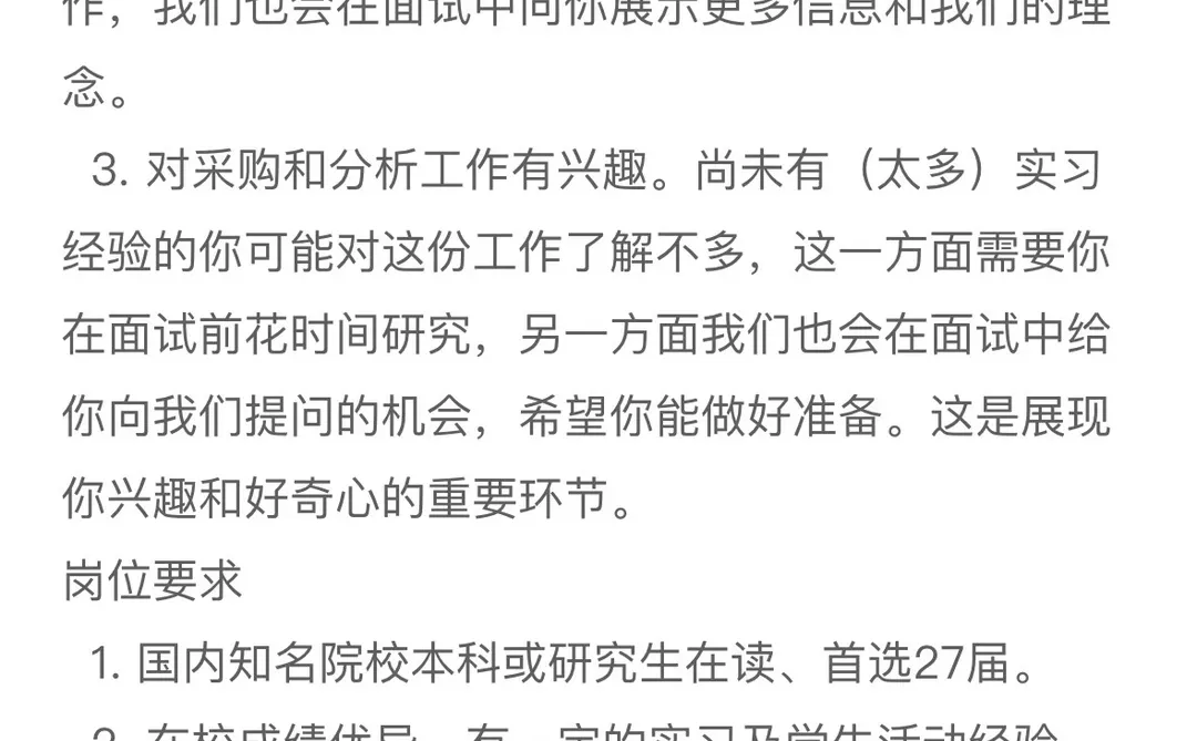 急招继任！！有人愿意当我的继任么