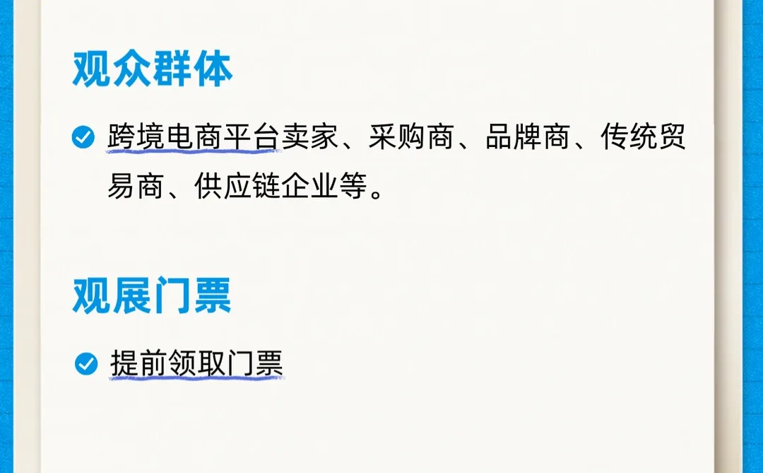 2025CCBEC深圳跨境电商展门票、时间、地点