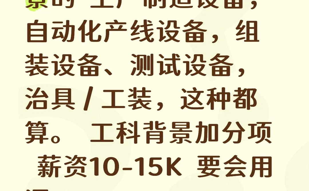 上海前滩 外资 招采购