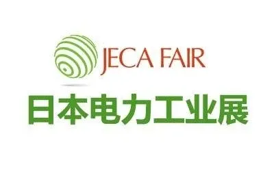 JECA FAIR-第74届日本电力工