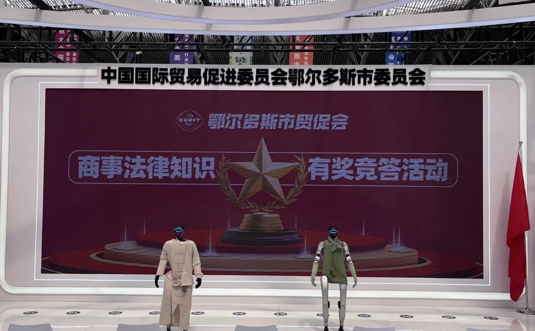 第八届中国（鄂尔多斯）国际羊绒羊毛展览会