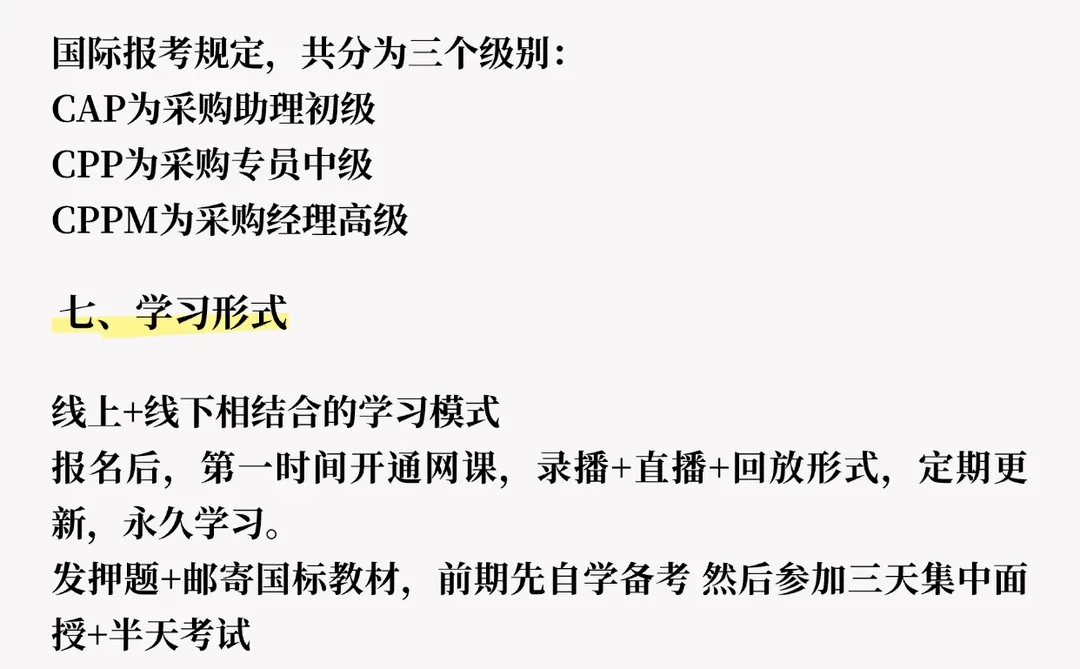 让采购人少走10年弯路的“黄金通行证”