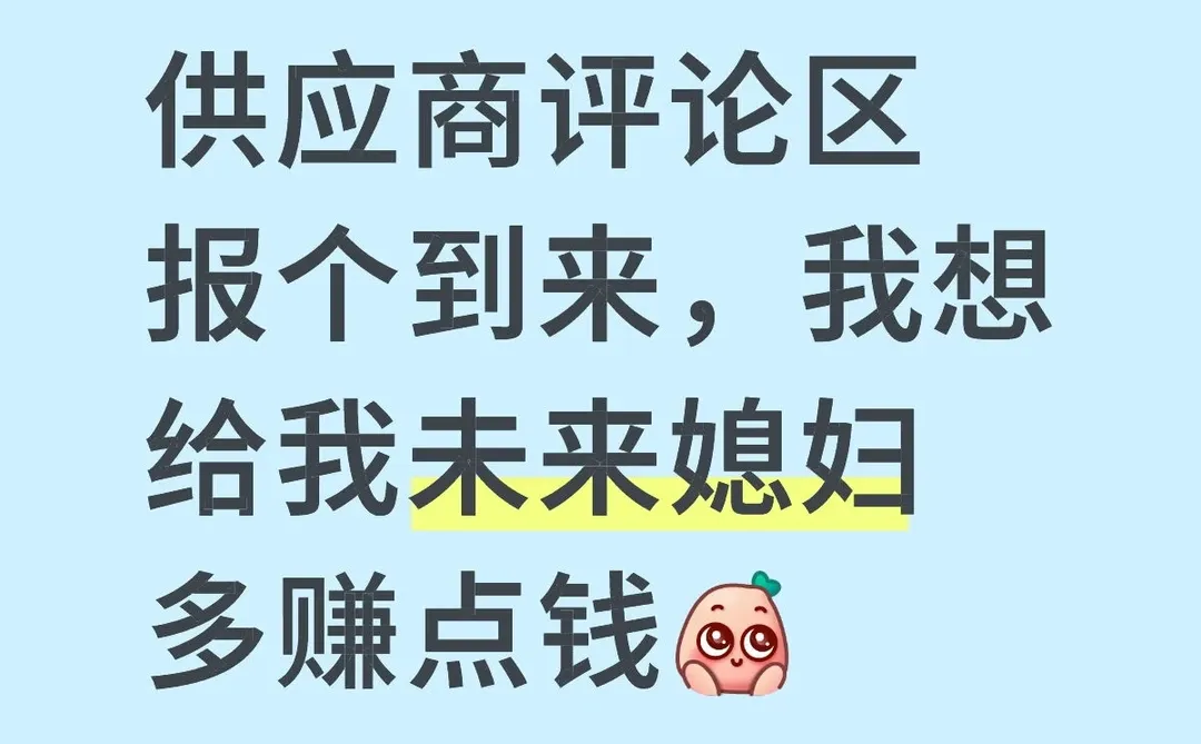 科技供应商看过来