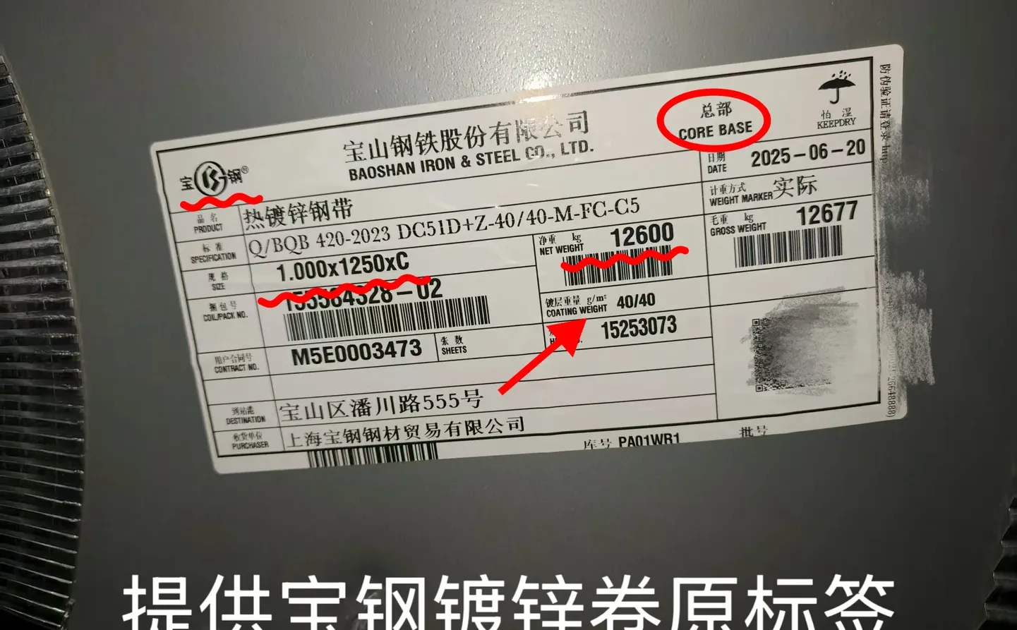 宝钢质保书查询秘籍，采购党必藏干货