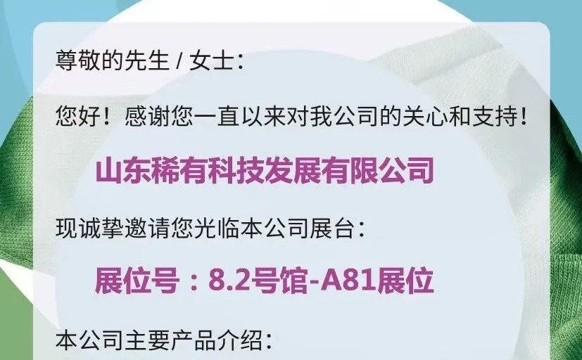 纤维展，纱线展，功能材料展，来啦！