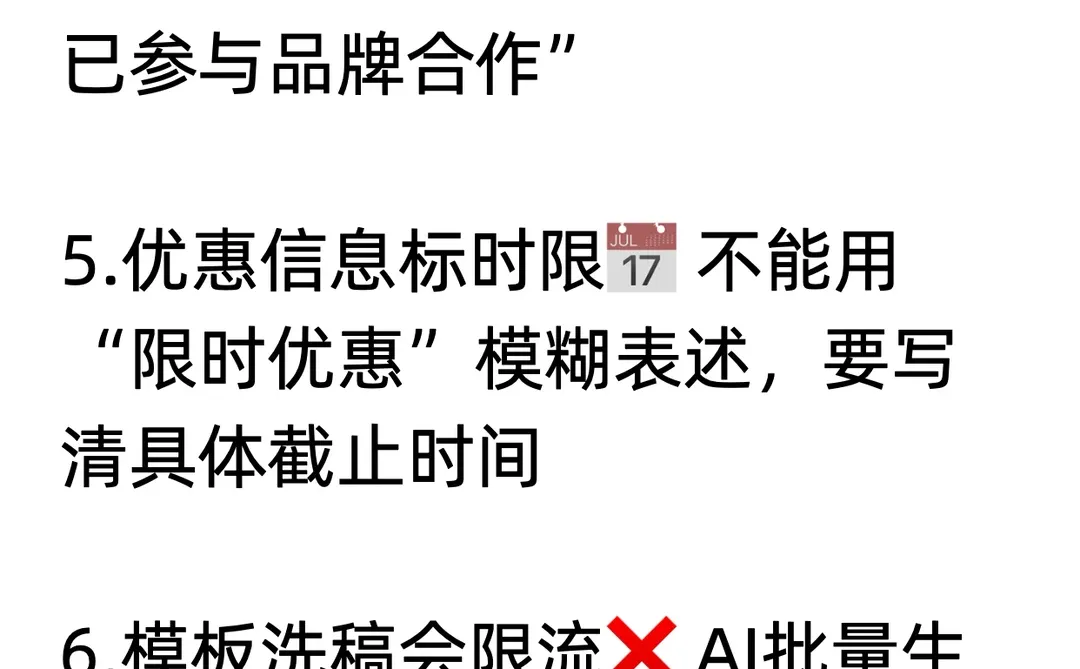12月新规定❗️小?蓝v认证发文注意了