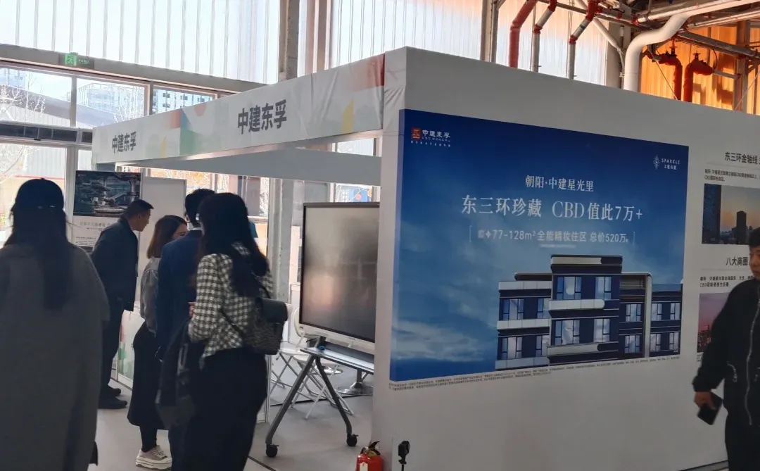 地产云集，首钢园，房展会。