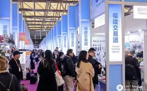 第34届华东进出口商品交易会｜展位火热预定