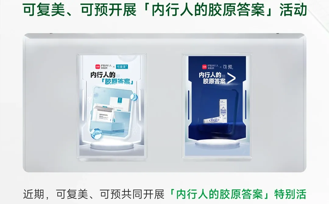 11月大事记 | 精研拓界，巨子生物进阶向新