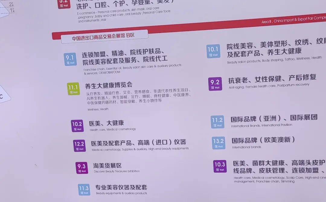 美博会现场直播，快来捧场吧！