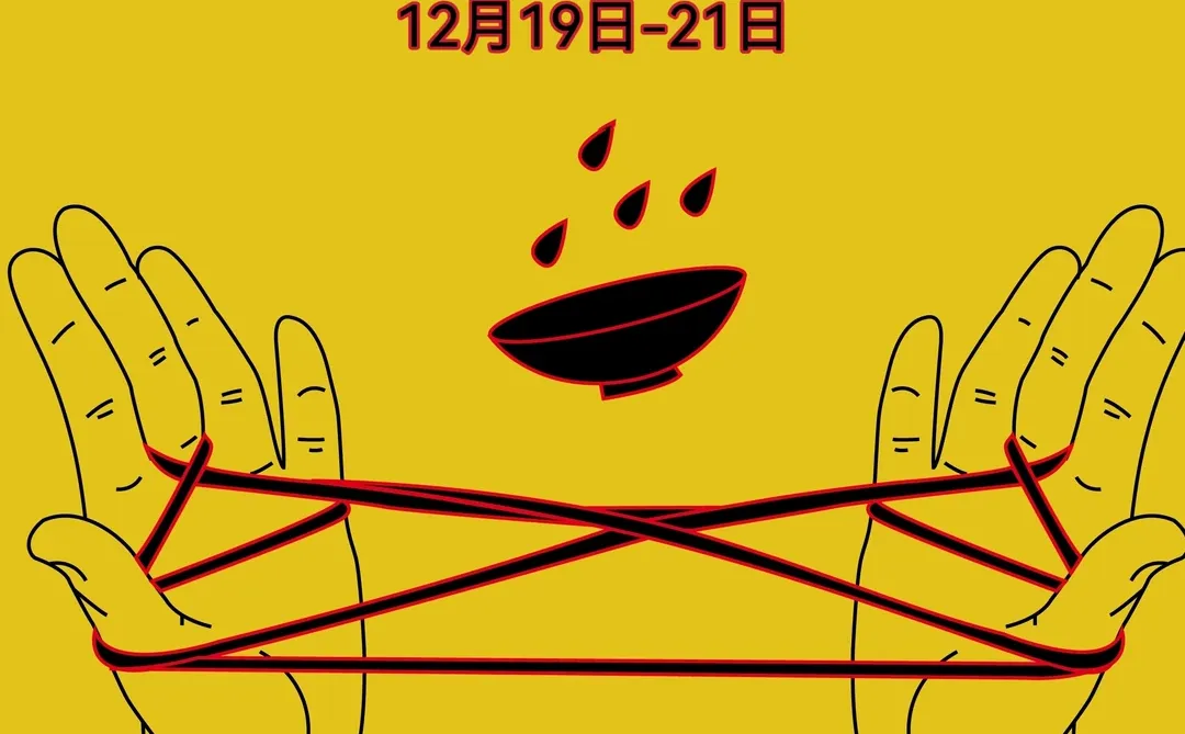 上海招募丨12月第二自然匠人创新展