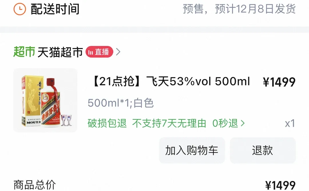 飞天茅台现在这么容易买了？