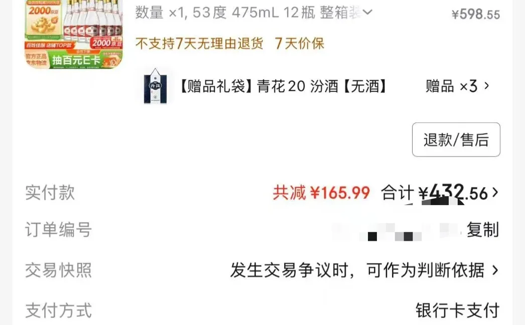 狗东黄盖汾好价，屯点