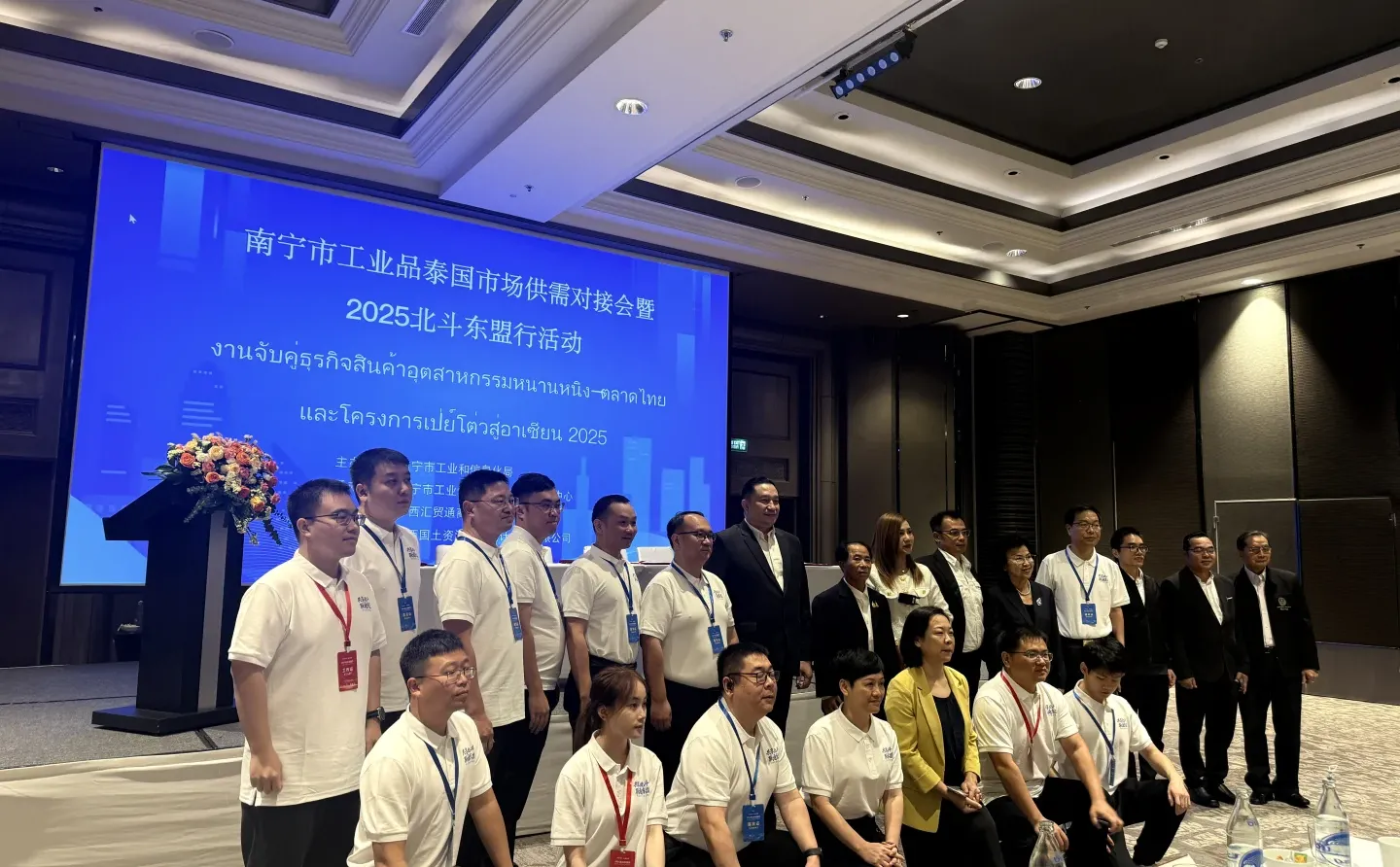 中泰语主持|南宁工业品供需对接会