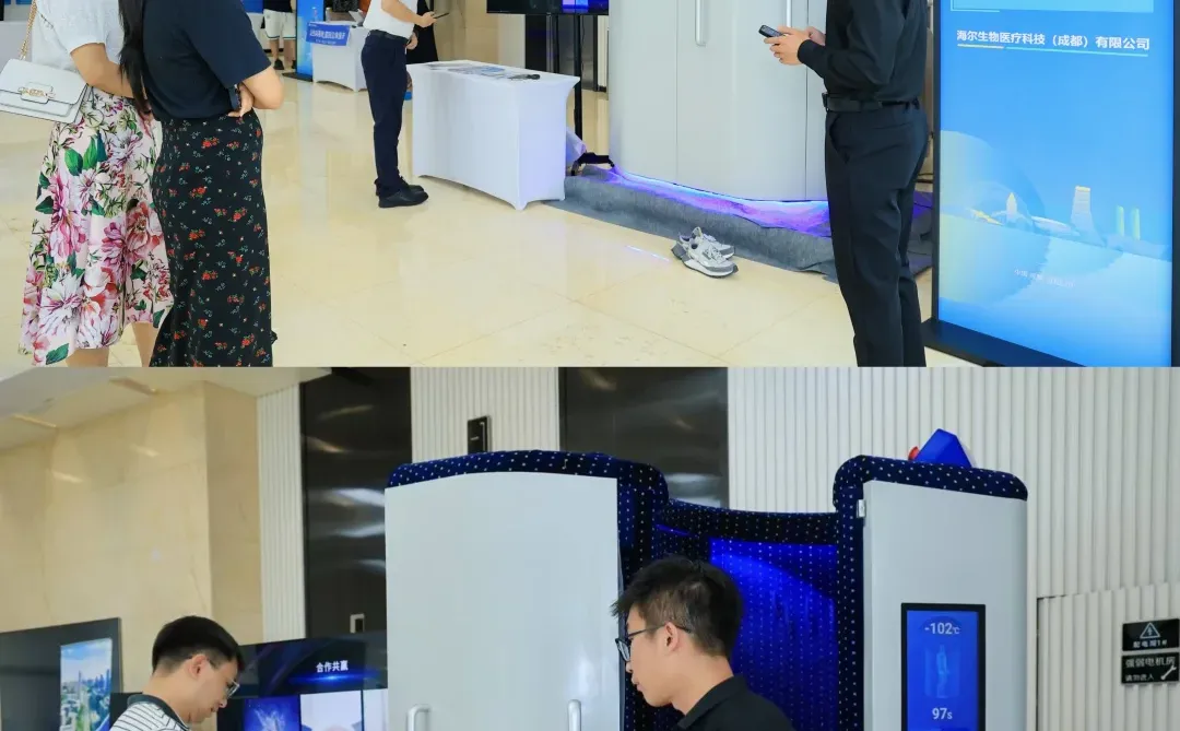 低温冷疗舱｜科技赋能世运场景供需对接活动