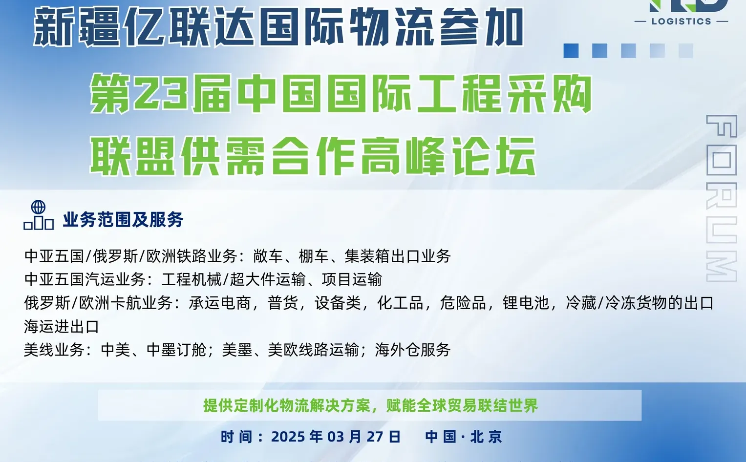 期待现场，期待合作