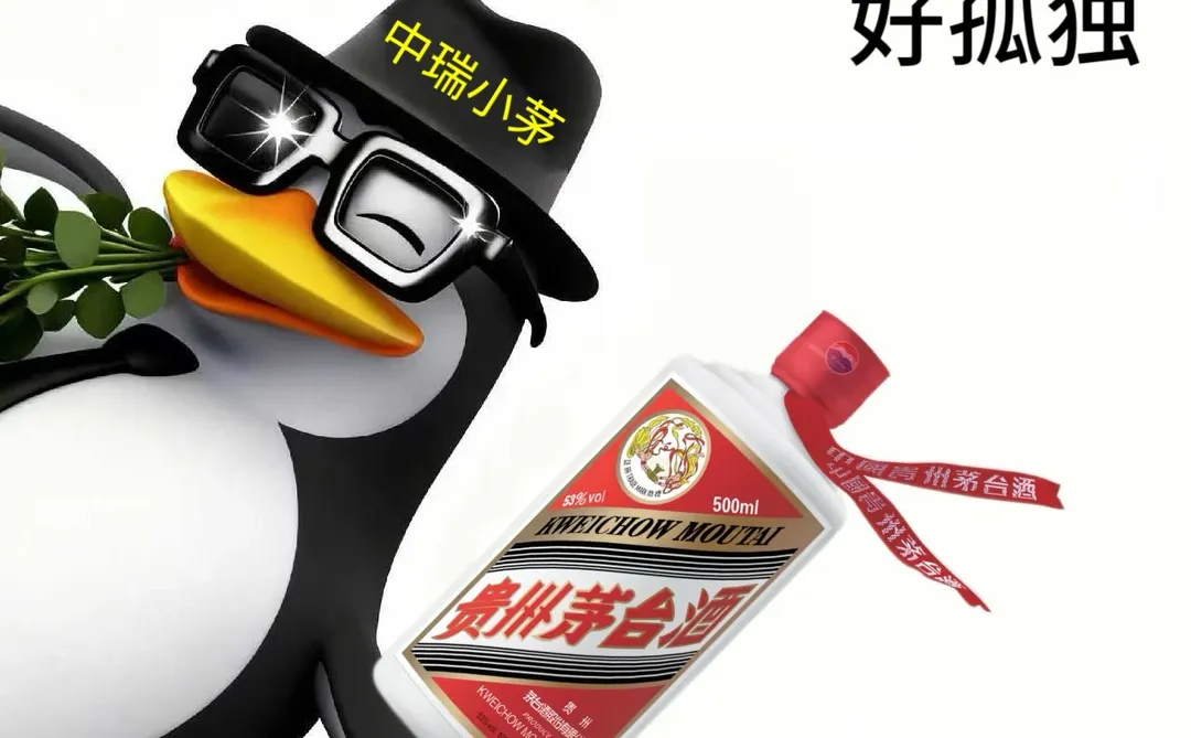 店长让我宣传茅台 我就这样: