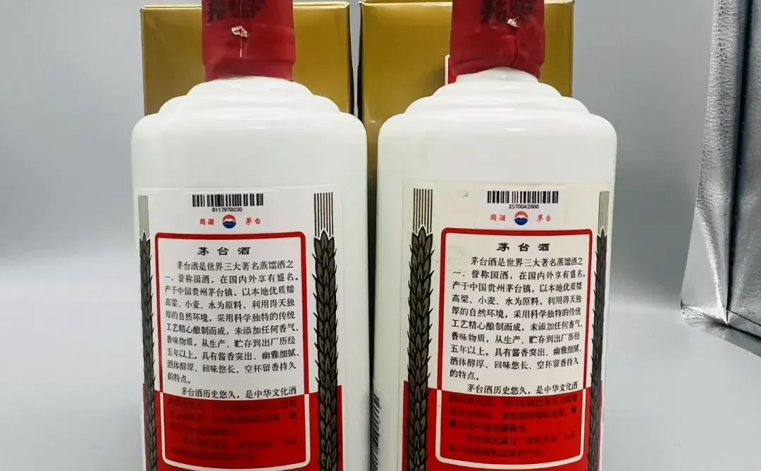 ☀️北京茅台今日更新 12月14日行情分享