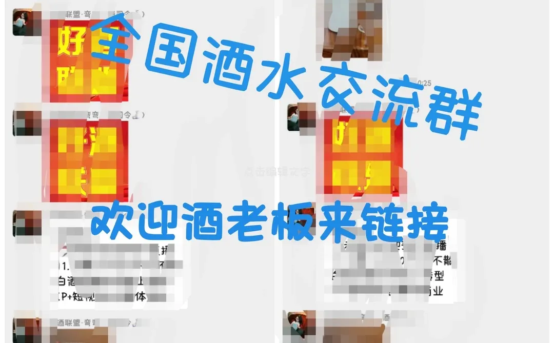 欢迎酒老板来链接