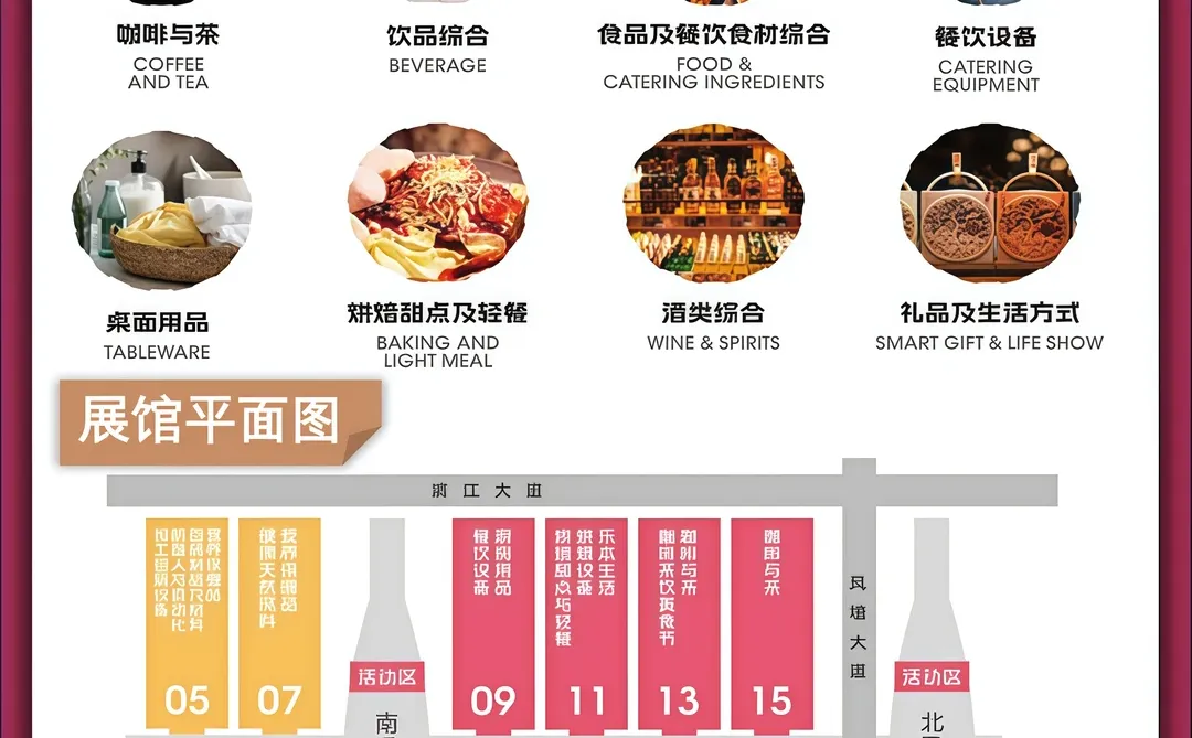 深圳国际酒店餐饮展!附免费门票+导览图!