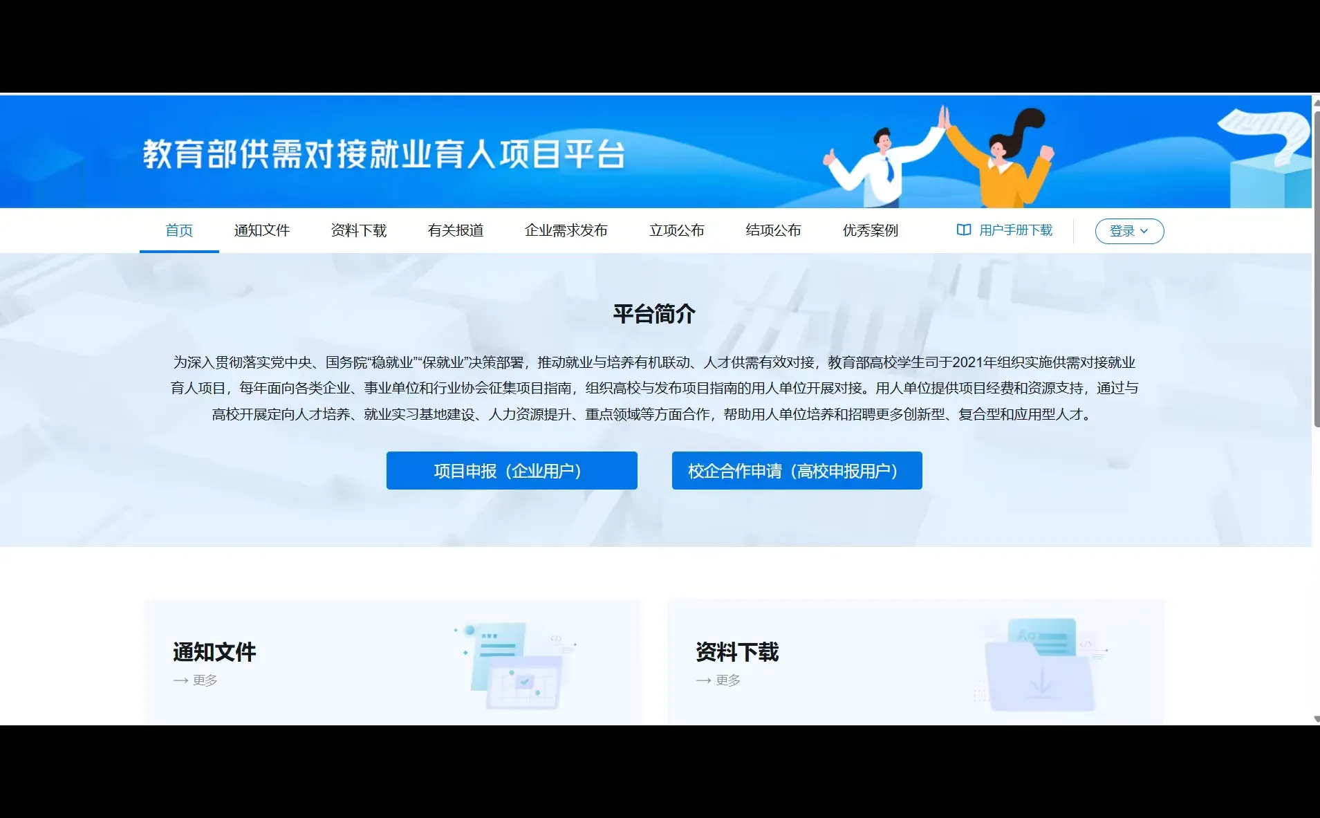 高校老师速码!这个教育部新项目赶紧冲?