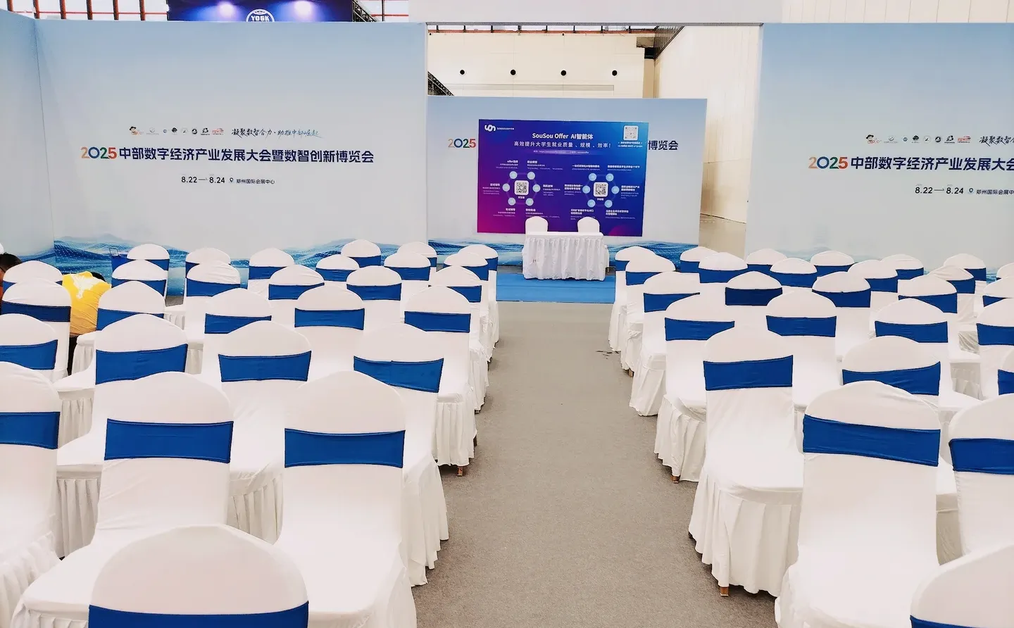 SousouOffer 亮相第二届中原产教融合论坛: