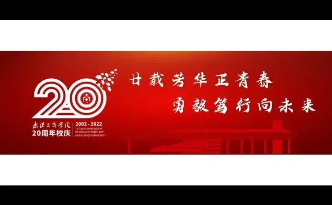 武工商获批4项教育部第一期就业育人项目