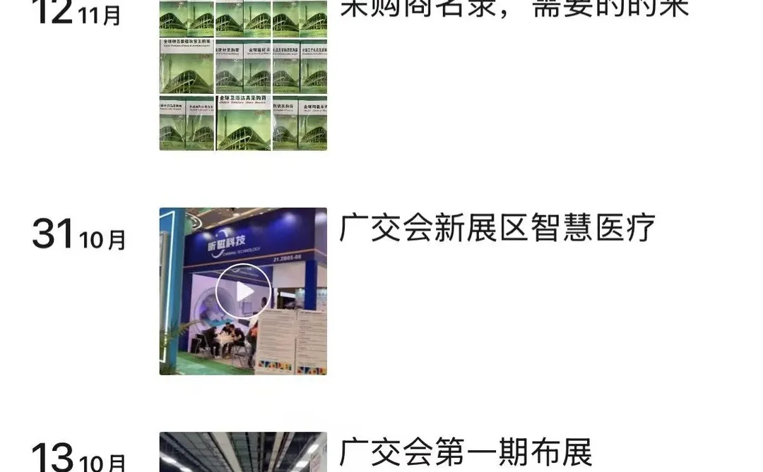 办广交会证件 广交会展位申请