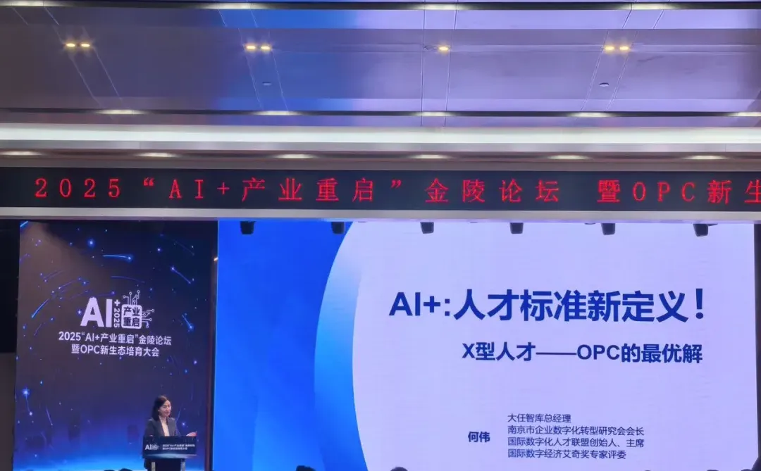 AI+一人公司：听完这场论坛 职业焦虑被治愈