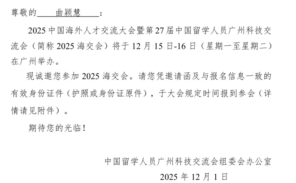 海交会双活动来袭，人才与产业双向奔赴?
